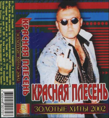 MegaStar Records
